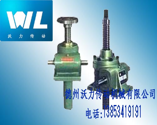 WSH系列蝸桿升降機(jī)