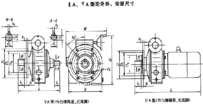 D型行星錐盤(pán)無(wú)級(jí)變速器VA型及ⅡA型外形及安裝尺寸