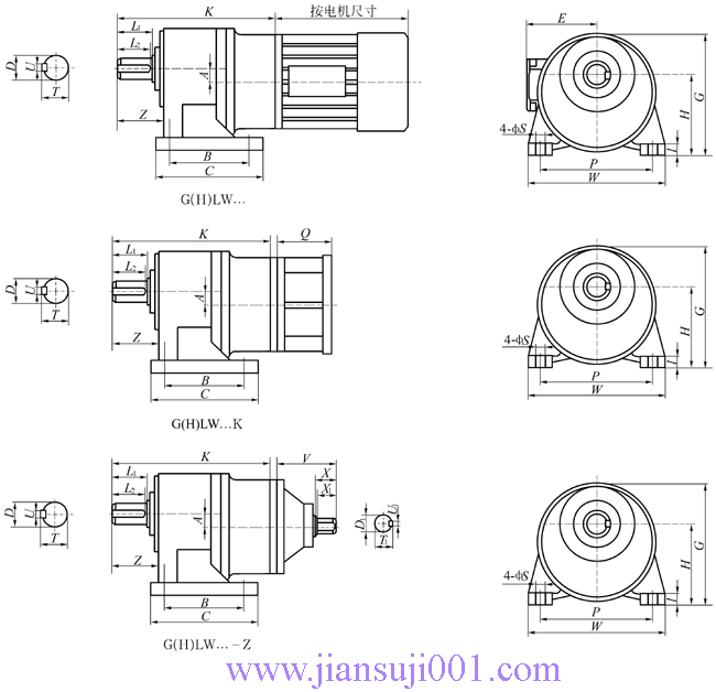 G系列封閉式齒輪減速機外形尺寸