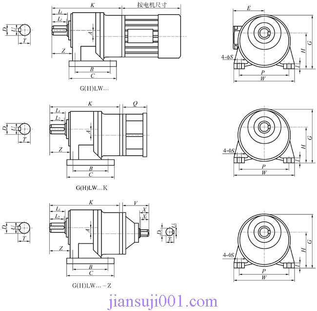 G系列封閉式齒輪減速機外形尺寸