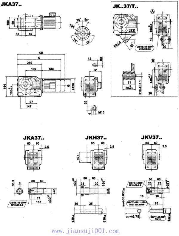 JK系列減速電機外形安裝尺寸