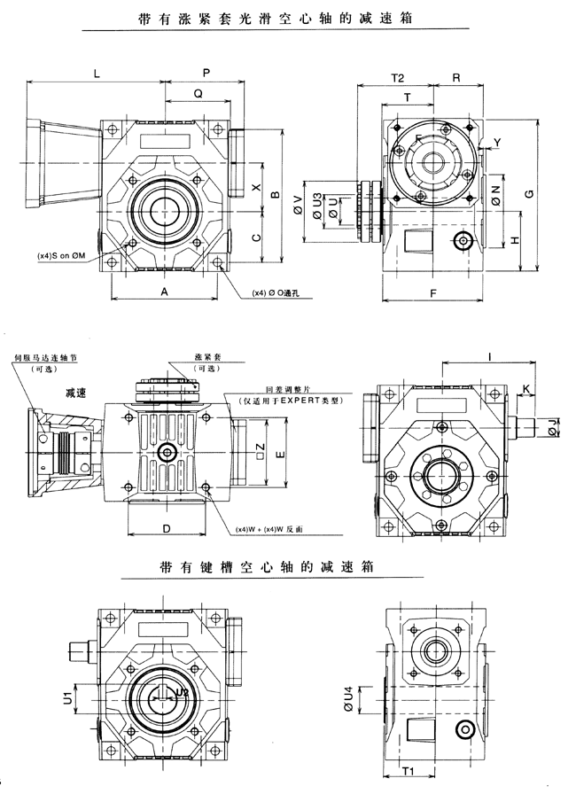 DYNABOX正交精密行星齒輪減速機(jī)空心軸型外形及安裝尺寸