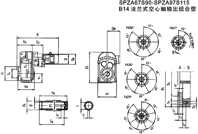 SP系列平行軸斜齒輪減速電機孔輸入型外形尺寸(圖)