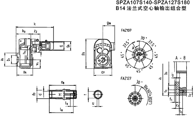 SP系列平行軸斜齒輪減速電機孔輸入型外形尺寸(圖)